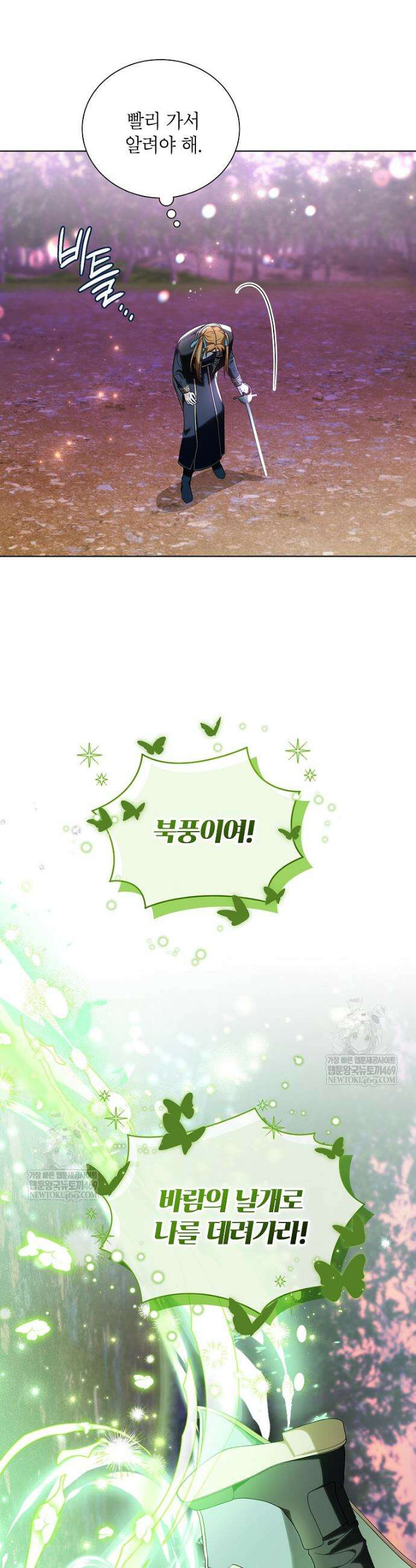 서브 남주네 기사단장입니다 11화 20