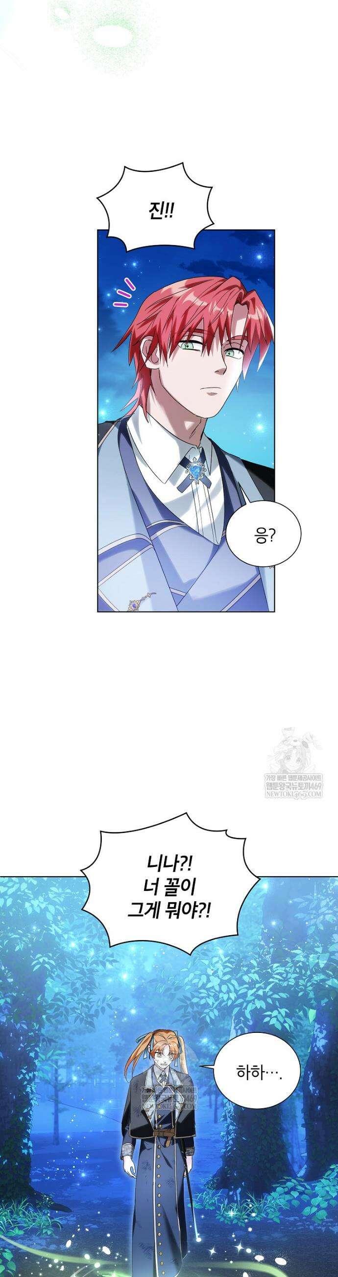 서브 남주네 기사단장입니다 11화 23