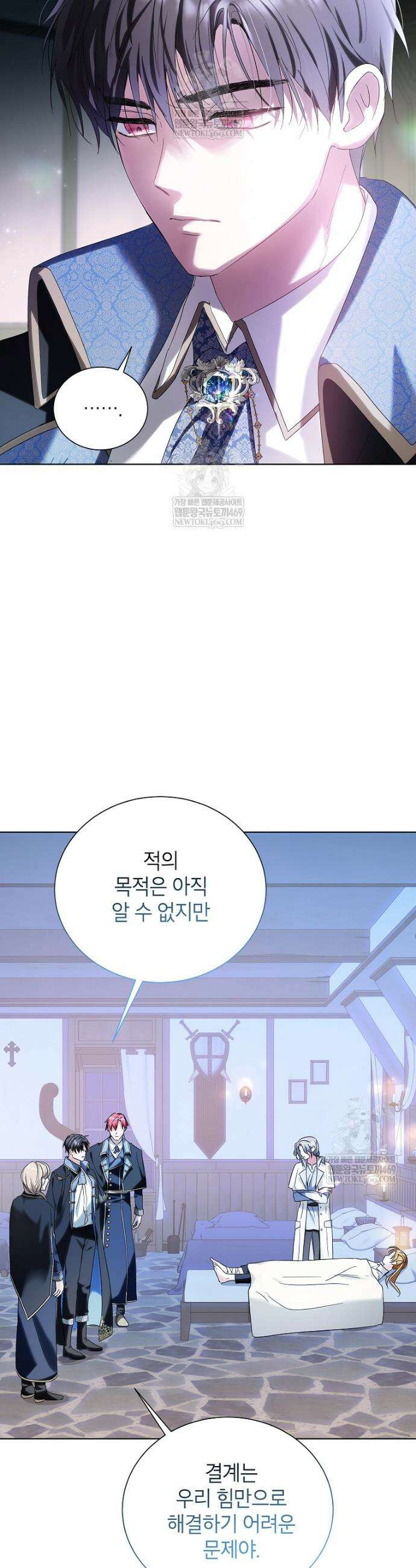 서브 남주네 기사단장입니다 11화 33