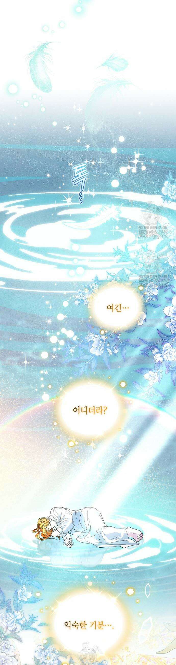 서브 남주네 기사단장입니다 11화 35