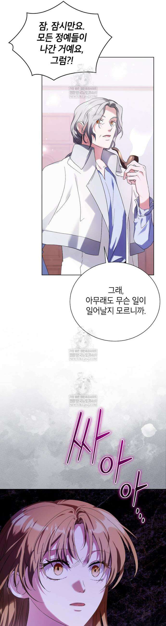 서브 남주네 기사단장입니다 11화 44