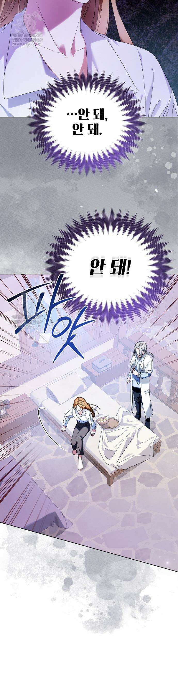 서브 남주네 기사단장입니다 11화 45