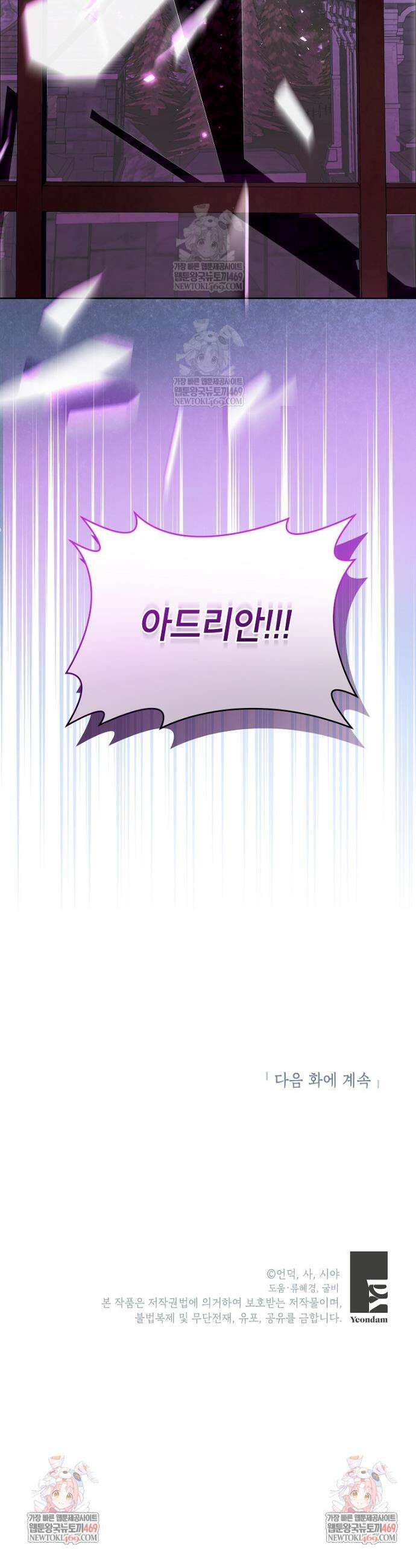 서브 남주네 기사단장입니다 11화 49