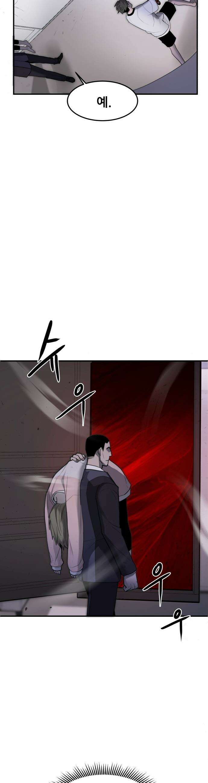 방문을 열면 그곳엔 괴물 - 3화 검과 문 8