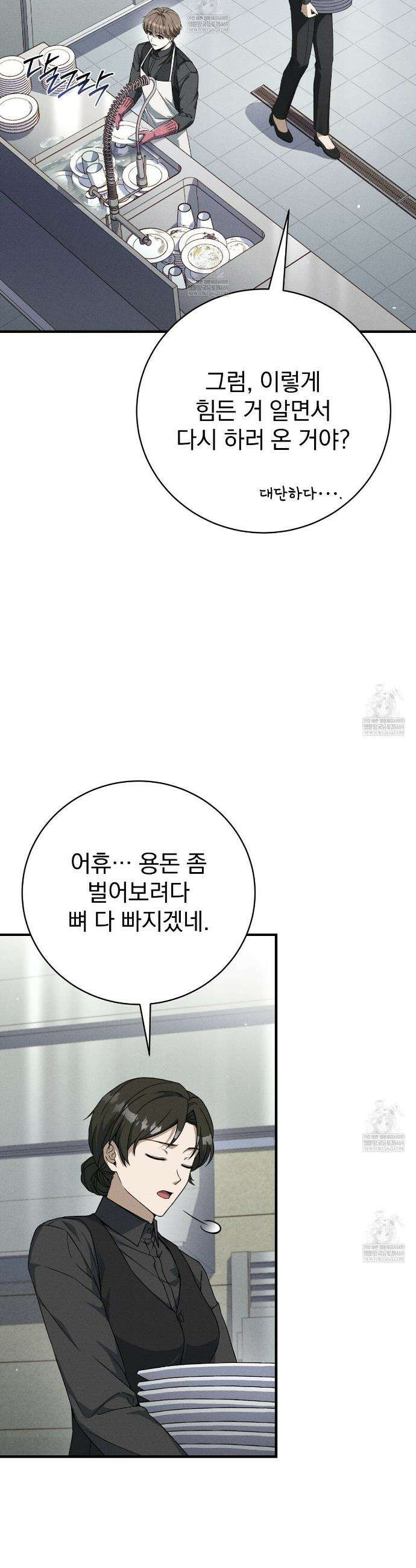 소금 심장 7화 2