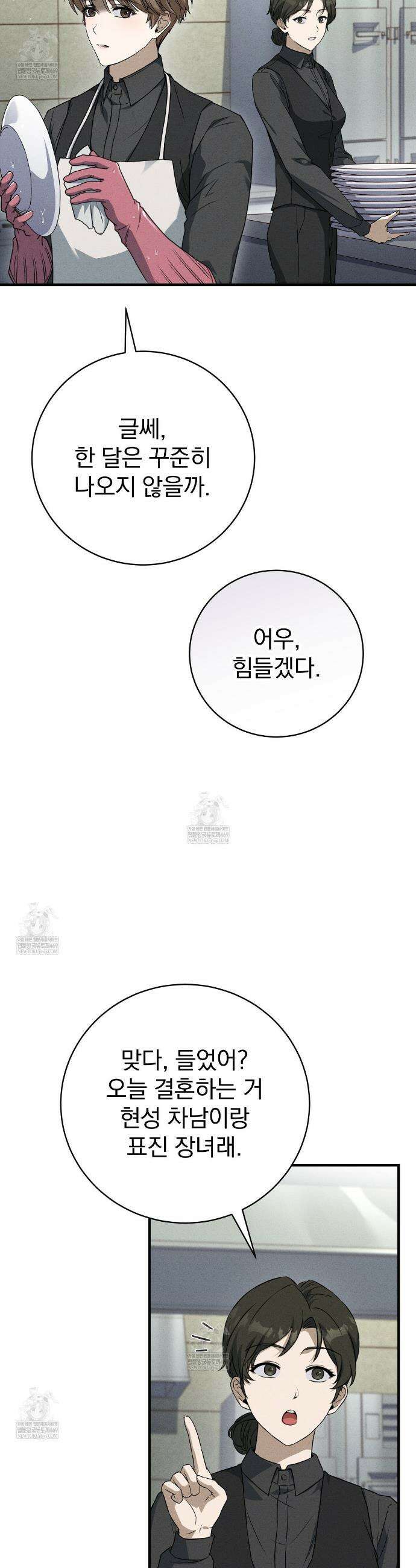 소금 심장 7화 4