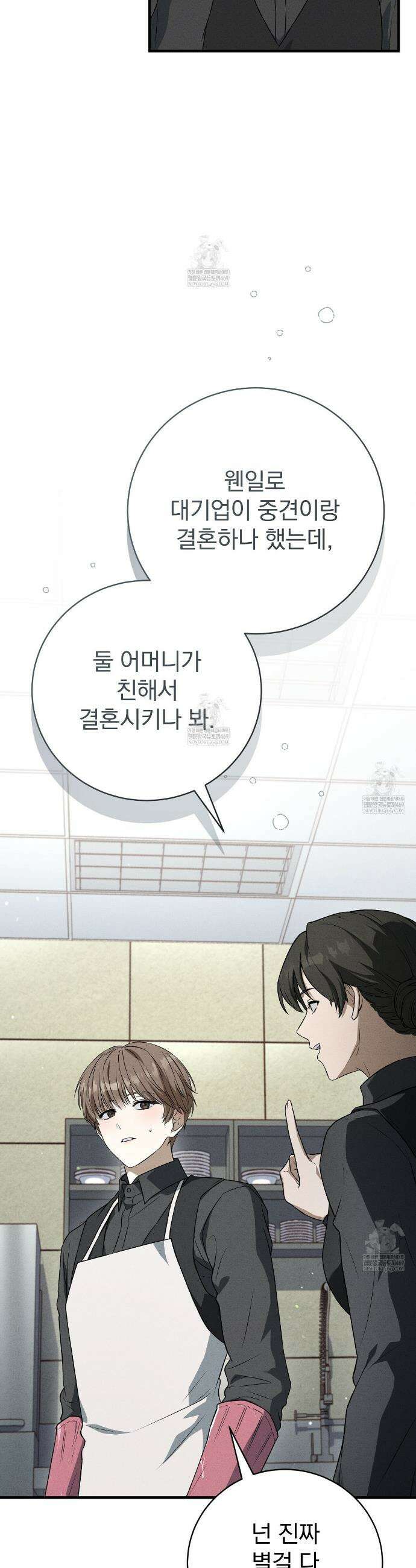 소금 심장 7화 5