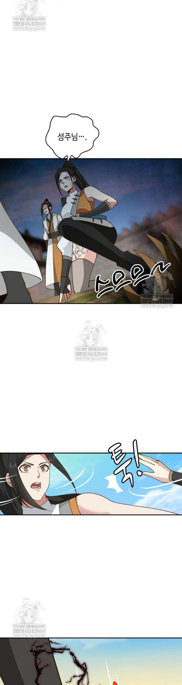 무련전봉 1800화 5