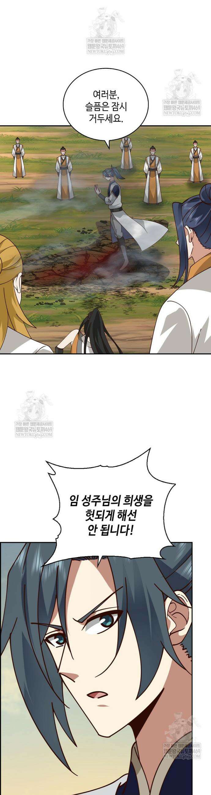 무련전봉 1800화 7