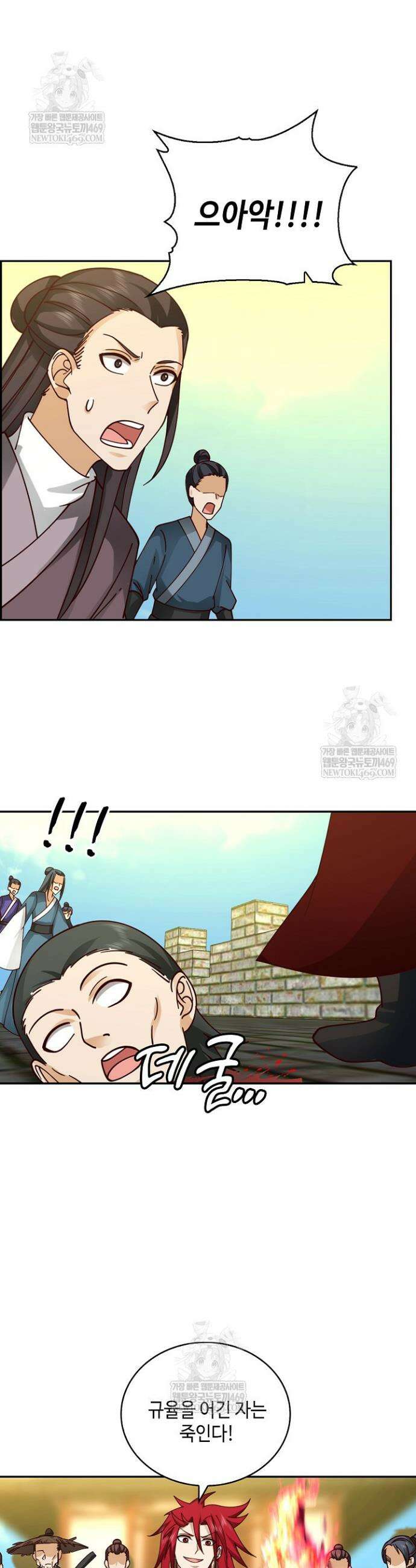 무련전봉 1800화 9