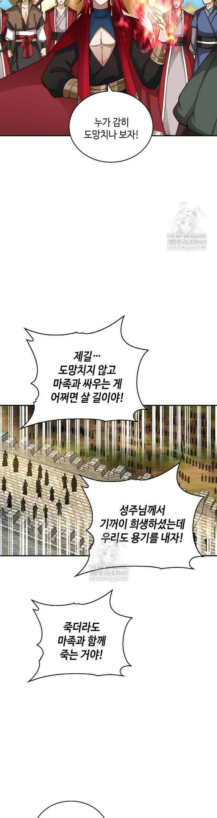 무련전봉 1800화 10