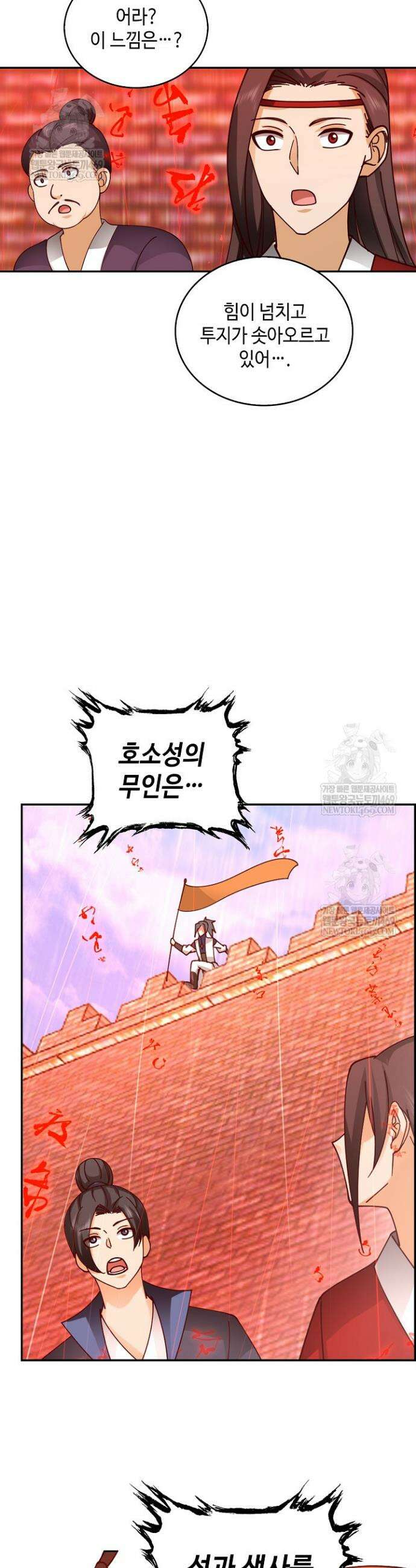 무련전봉 1800화 11