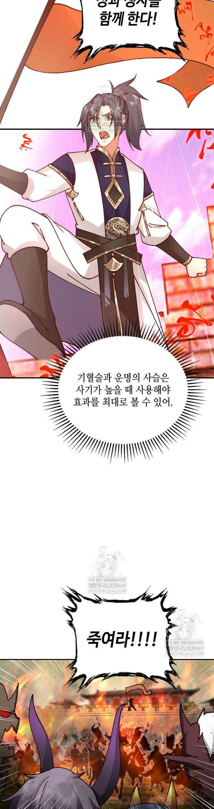 무련전봉 1800화 12