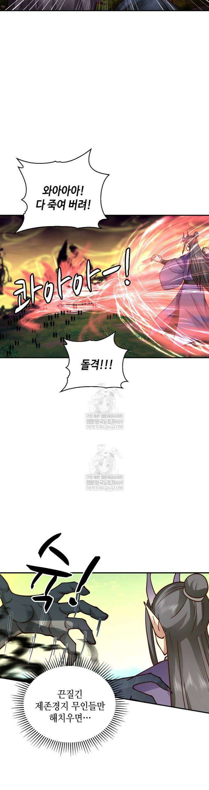 무련전봉 1800화 13