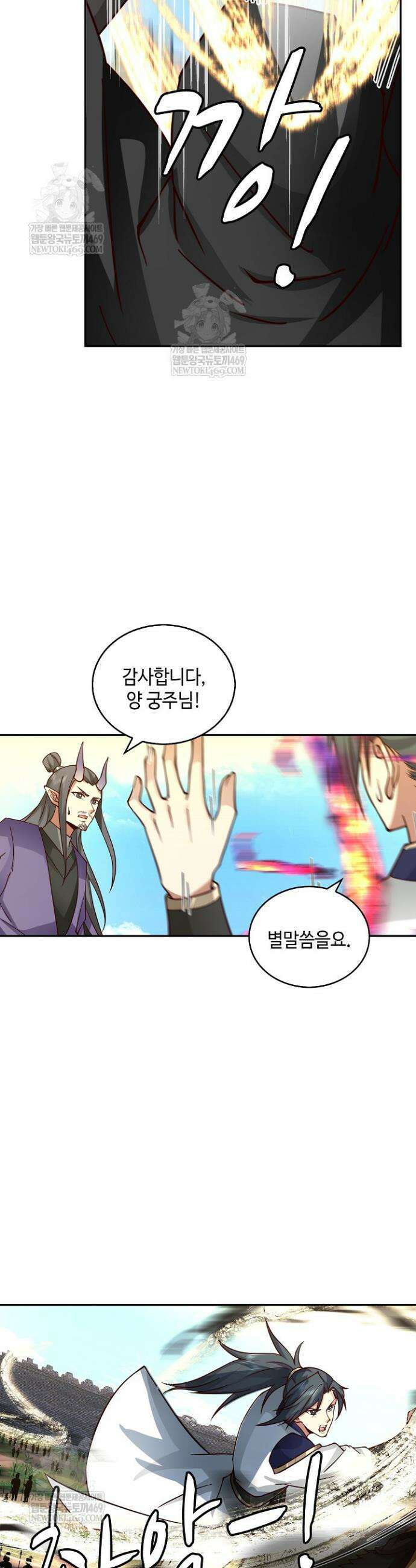 무련전봉 1800화 15