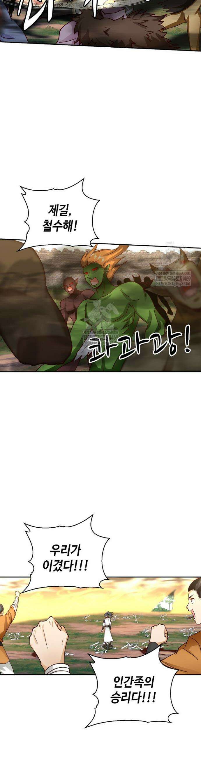무련전봉 1800화 16