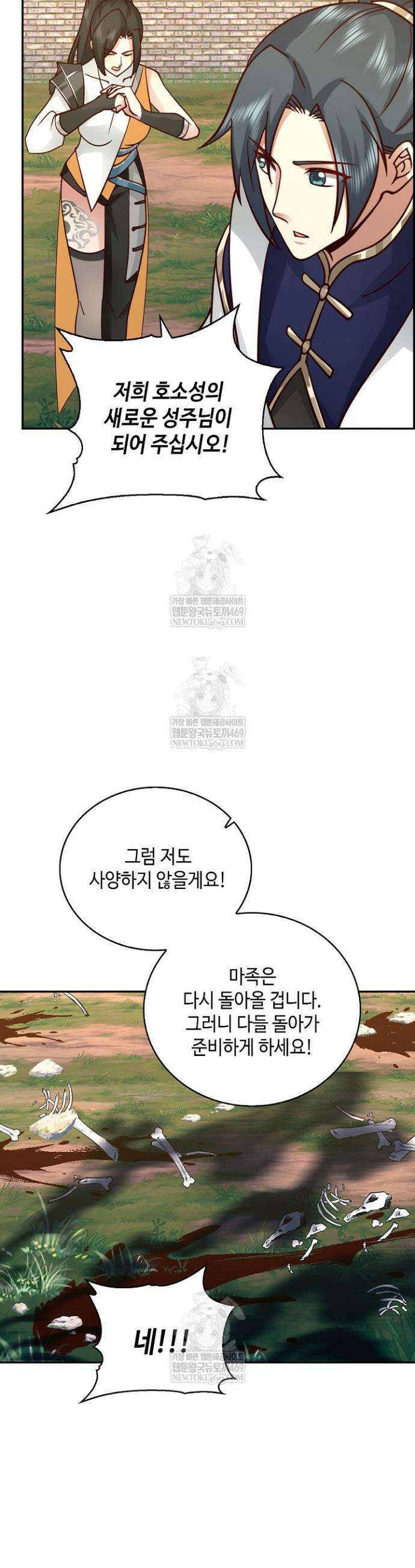 무련전봉 1800화 18