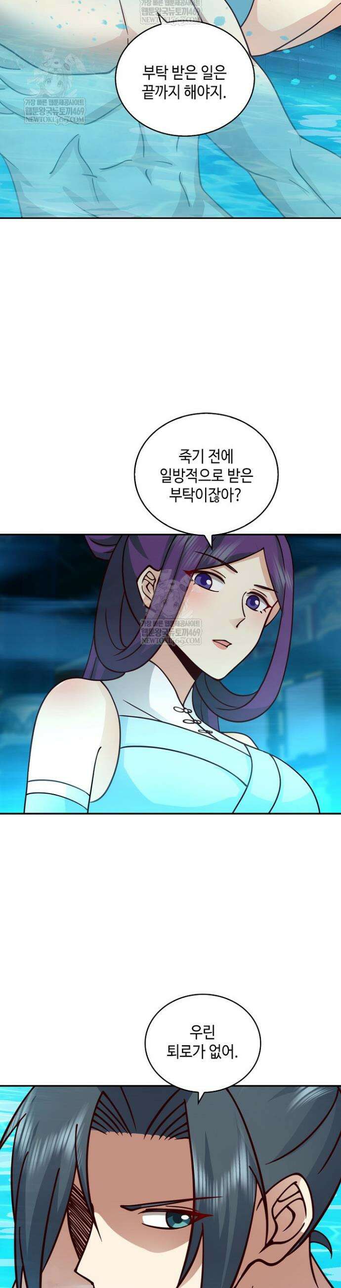 무련전봉 1800화 20
