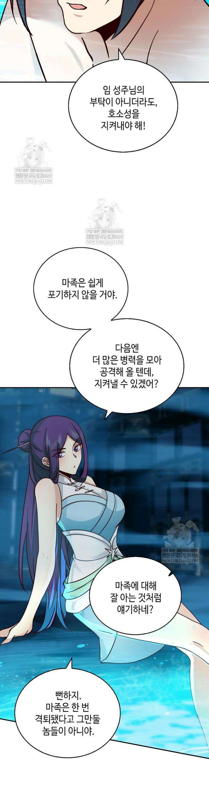 무련전봉 1800화 21