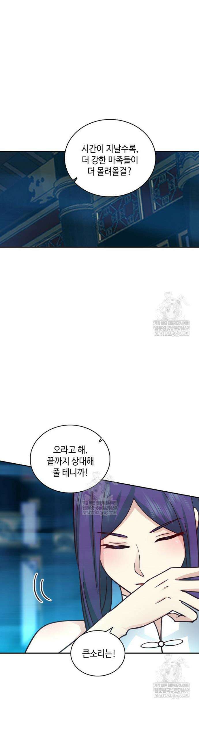 무련전봉 1800화 22
