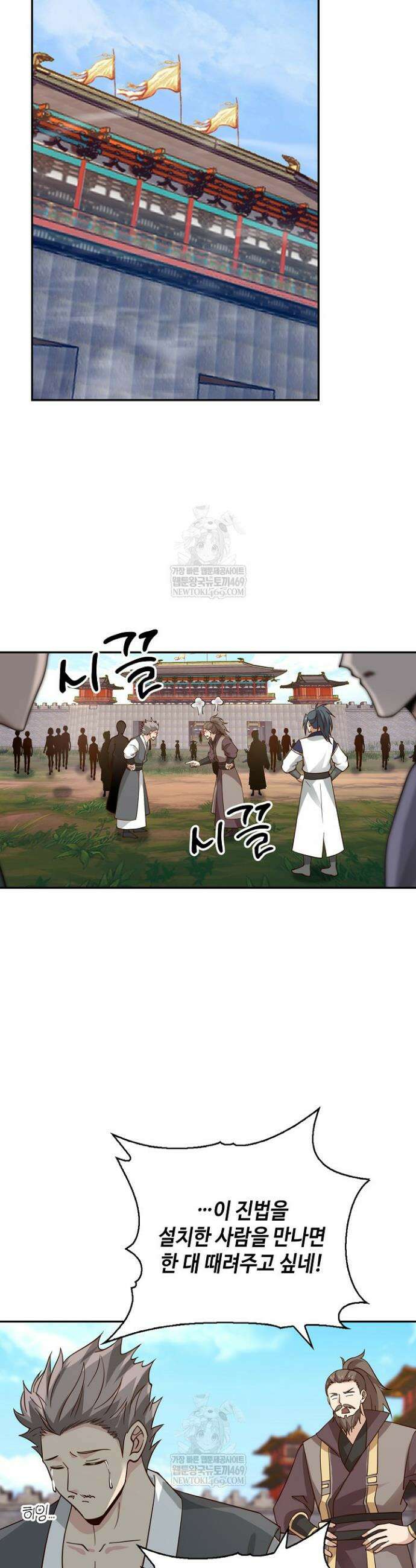 무련전봉 1800화 27