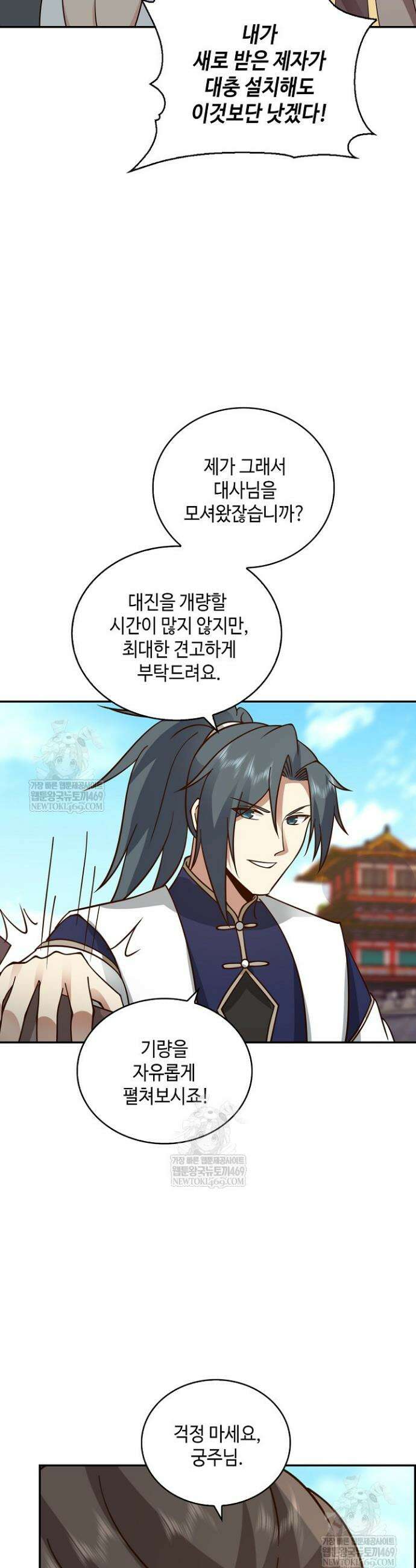 무련전봉 1800화 28