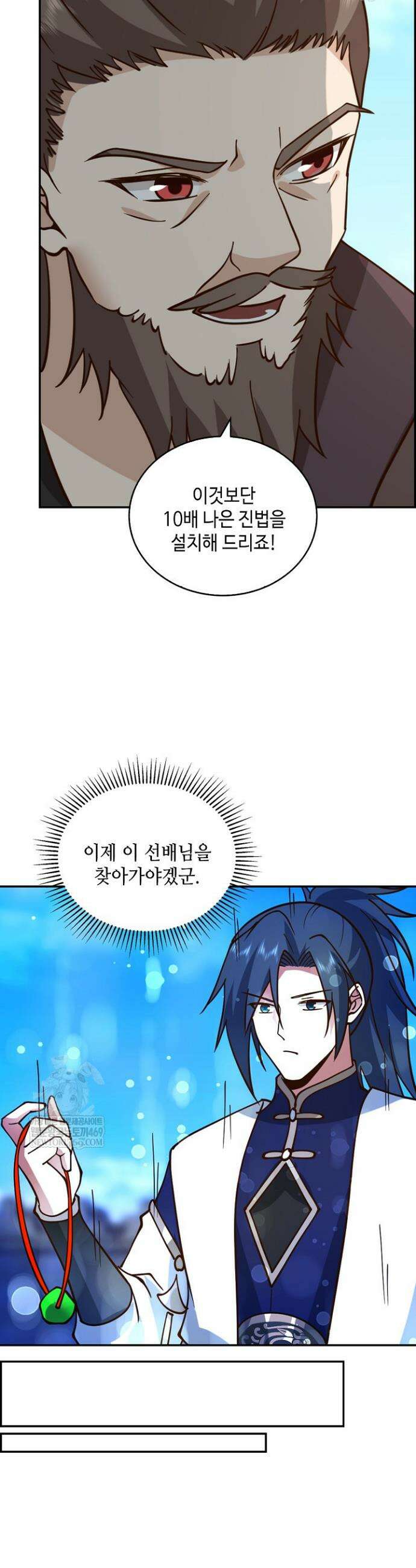 무련전봉 1800화 29