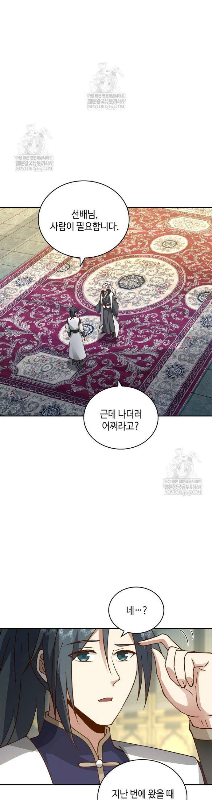 무련전봉 1800화 30