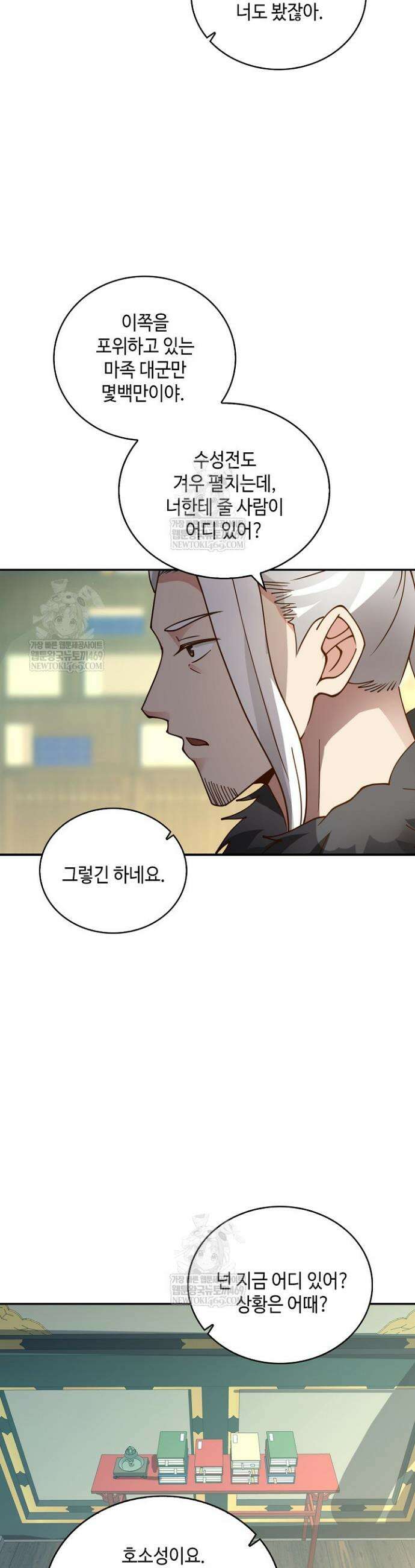 무련전봉 1800화 31
