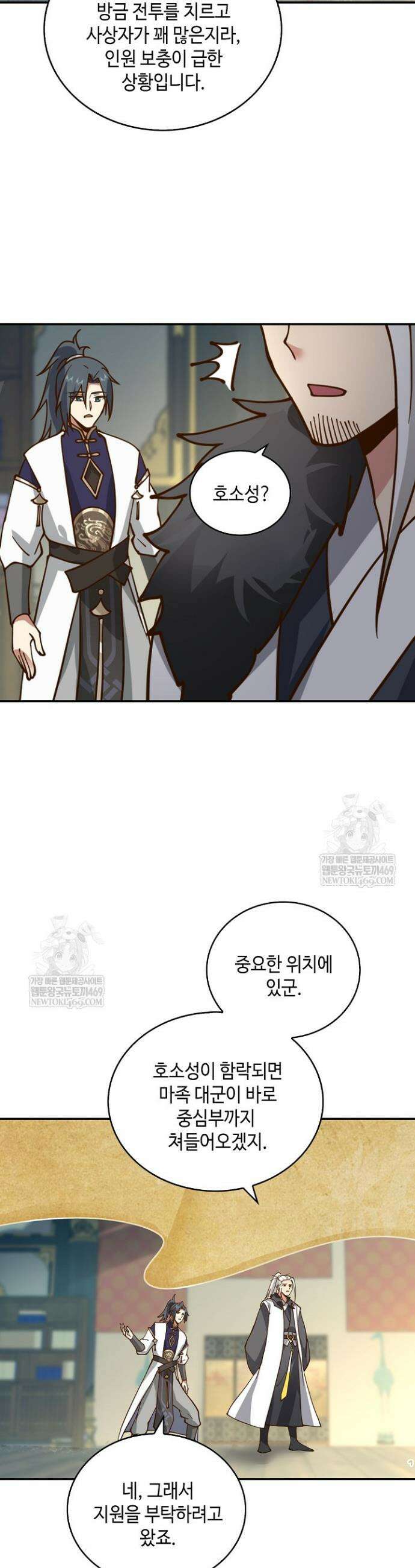 무련전봉 1800화 32