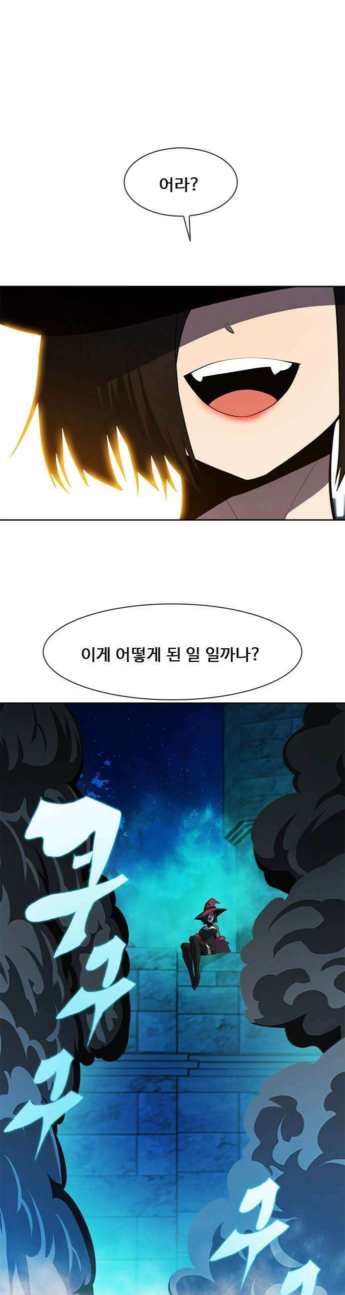 던전짐꾼 - 50화 길드전 파트 1 1