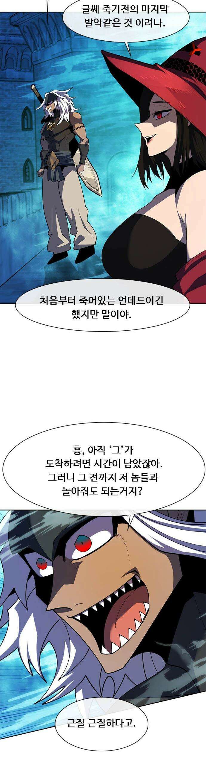 던전짐꾼 - 50화 길드전 파트 1 4