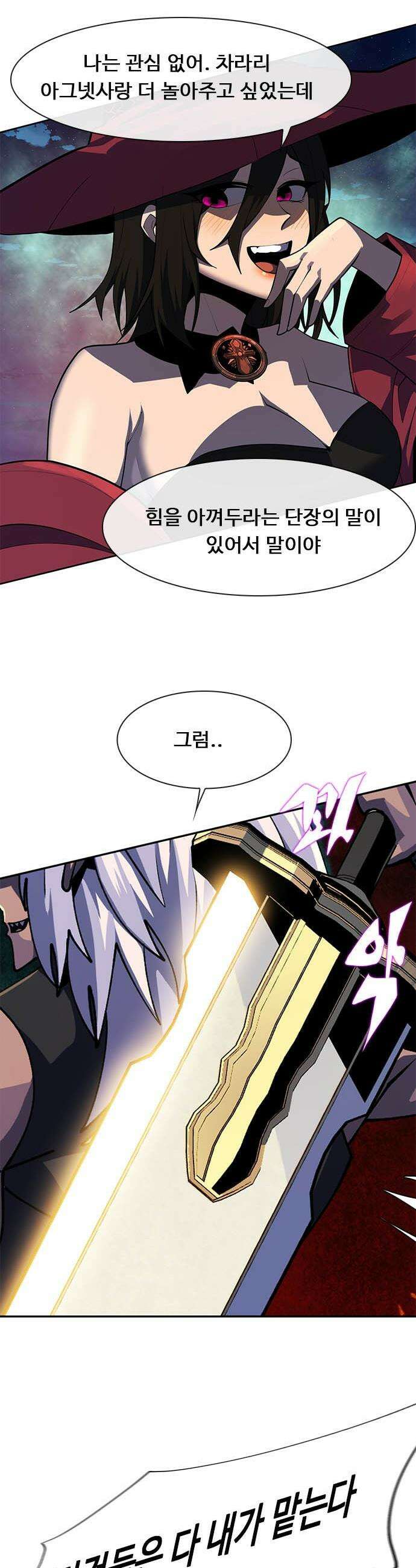 던전짐꾼 - 50화 길드전 파트 1 5