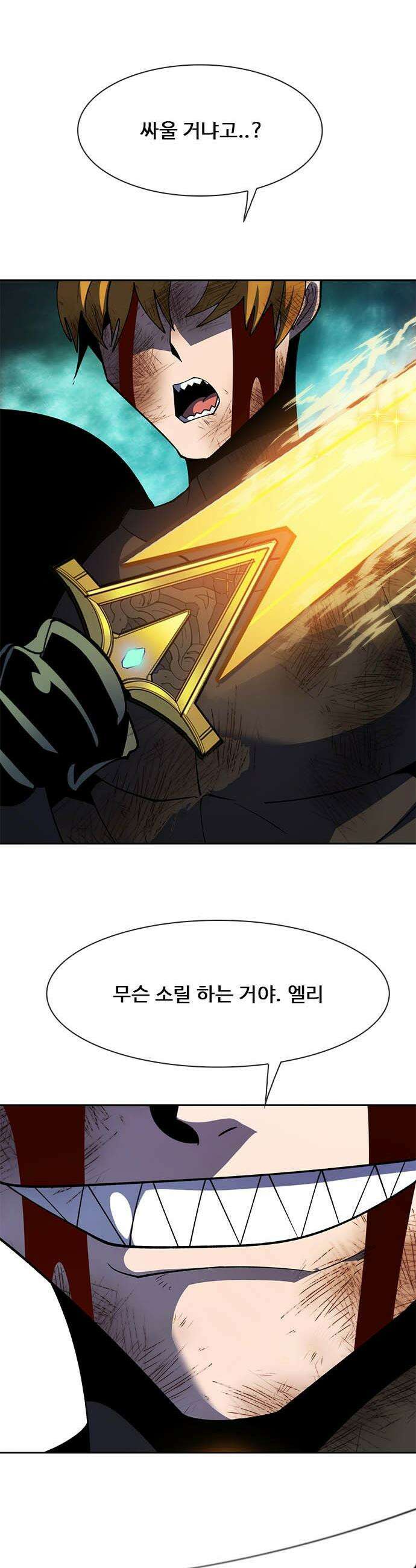 던전짐꾼 - 50화 길드전 파트 1 13