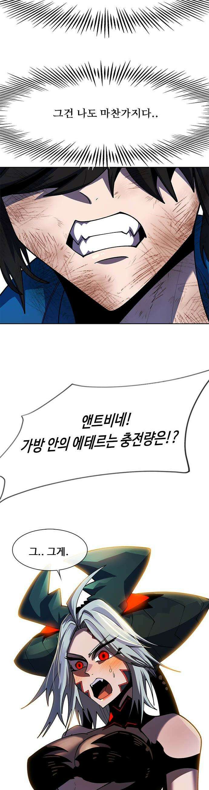 던전짐꾼 - 50화 길드전 파트 1 17