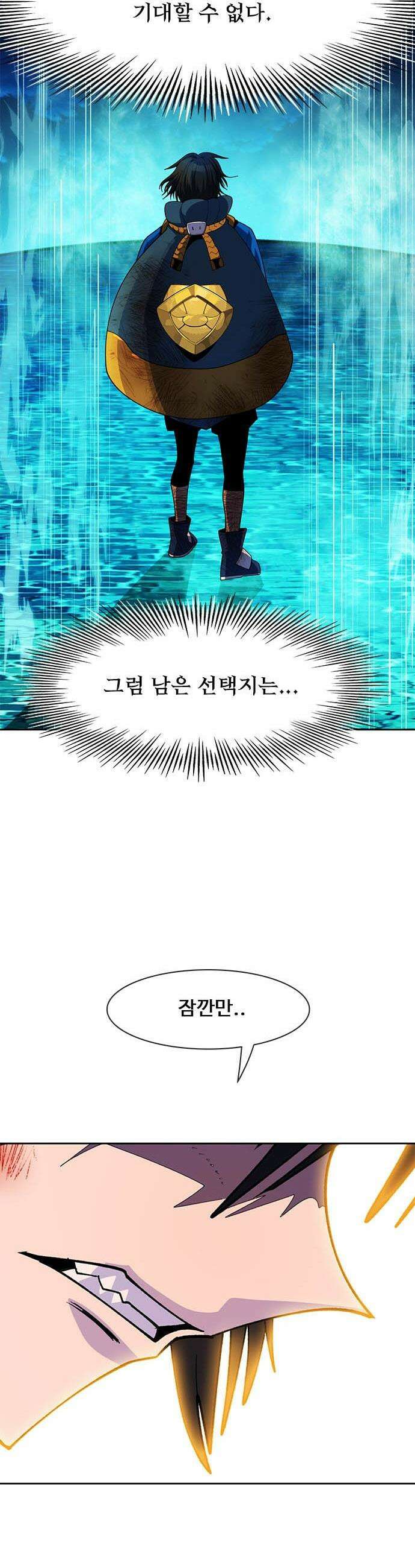 던전짐꾼 - 50화 길드전 파트 1 22