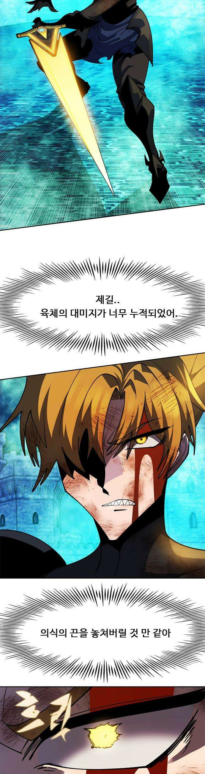 던전짐꾼 - 50화 길드전 파트 1 27