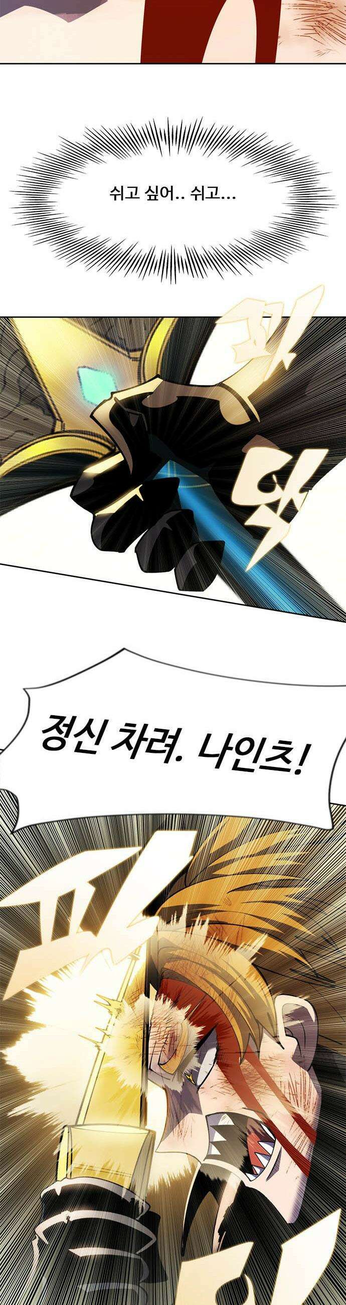 던전짐꾼 - 50화 길드전 파트 1 28