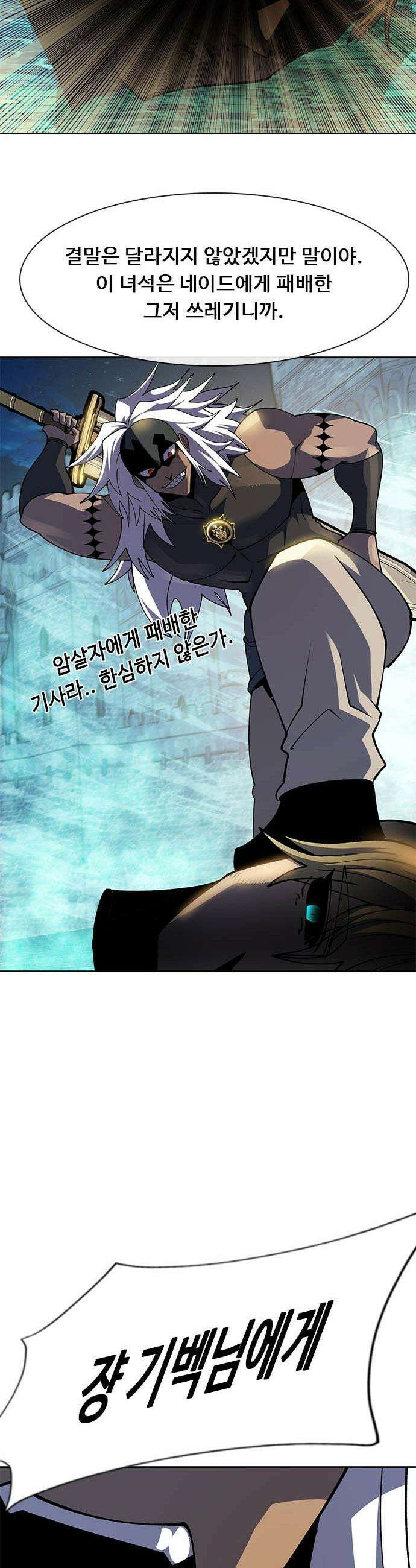 던전짐꾼 - 50화 길드전 파트 1 34