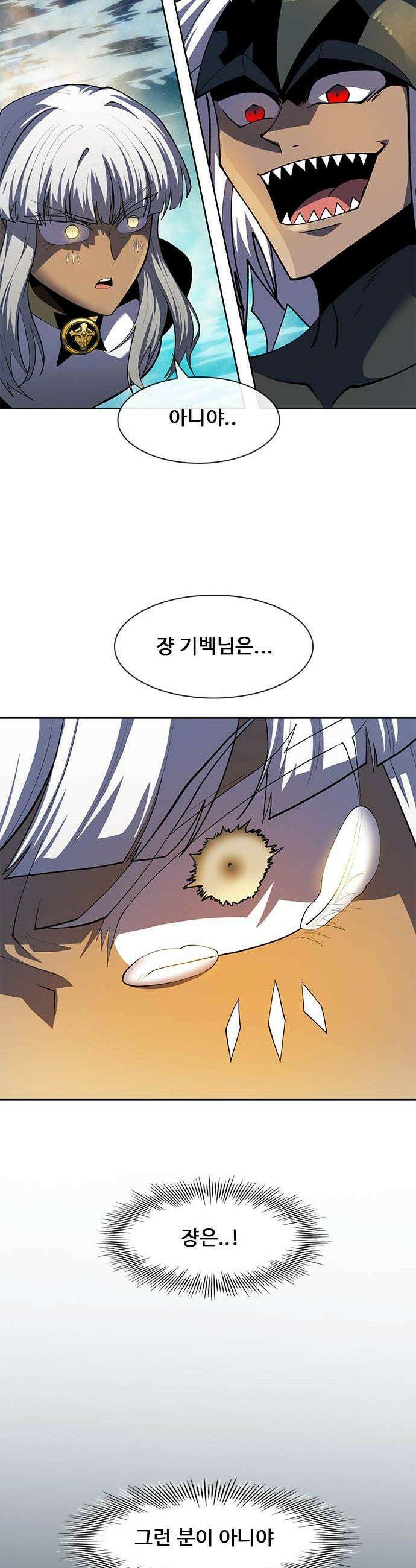 던전짐꾼 - 50화 길드전 파트 1 37