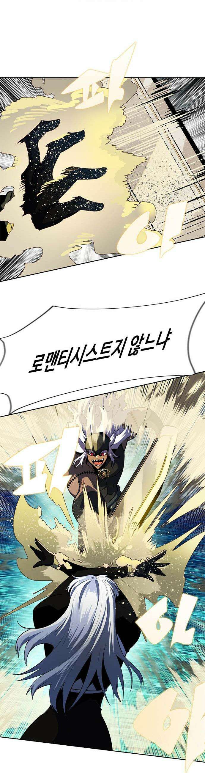 던전짐꾼 - 50화 길드전 파트 1 43