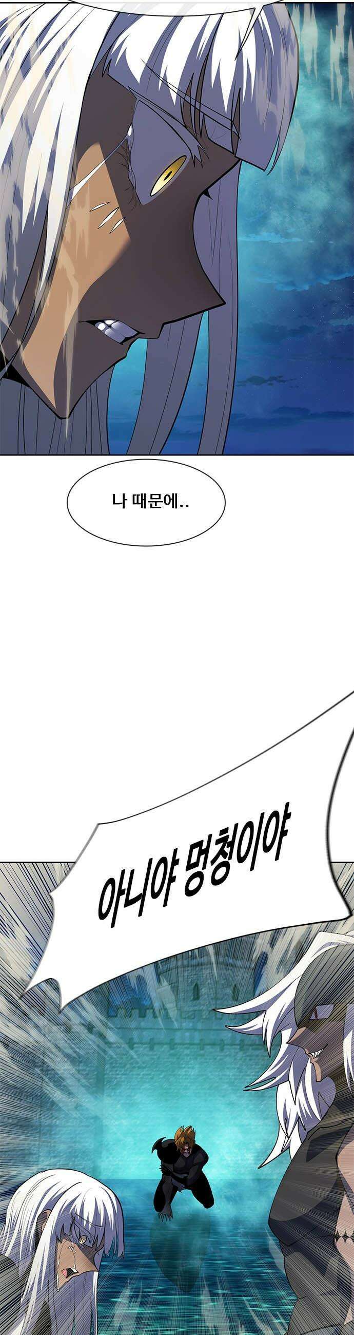 던전짐꾼 - 50화 길드전 파트 1 53