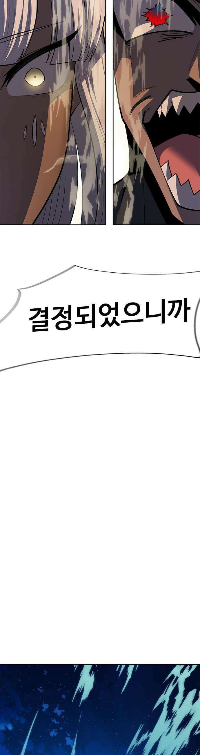 던전짐꾼 - 50화 길드전 파트 1 56