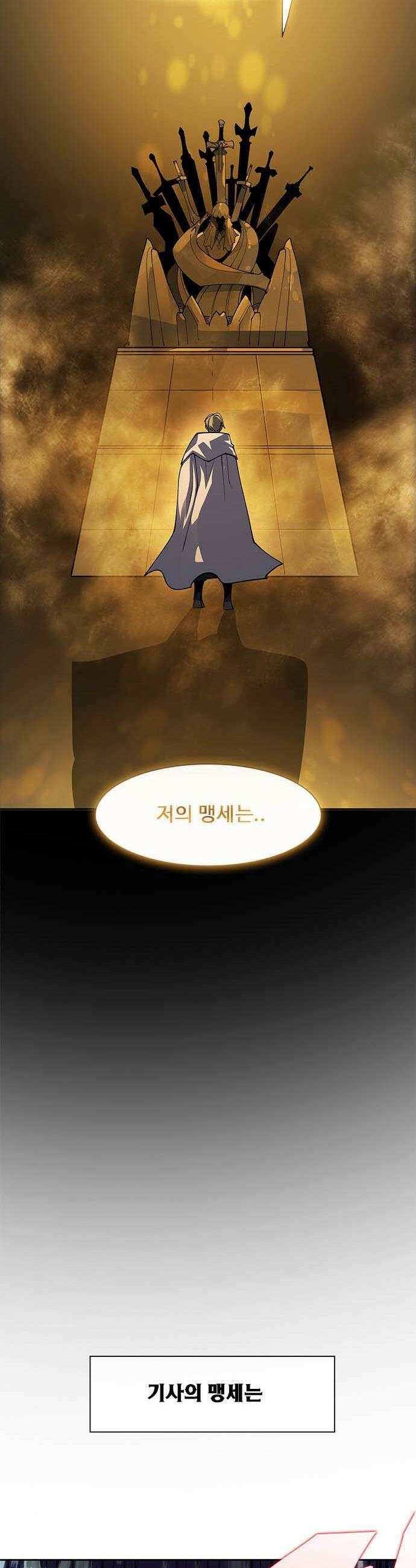 던전짐꾼 - 50화 길드전 파트 1 63