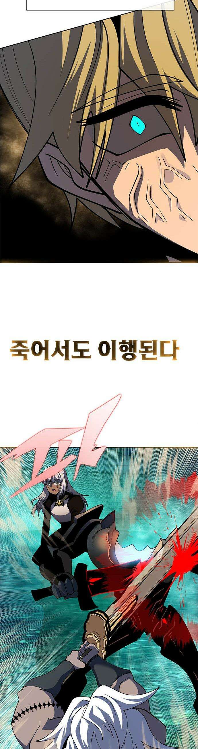 던전짐꾼 - 50화 길드전 파트 1 65