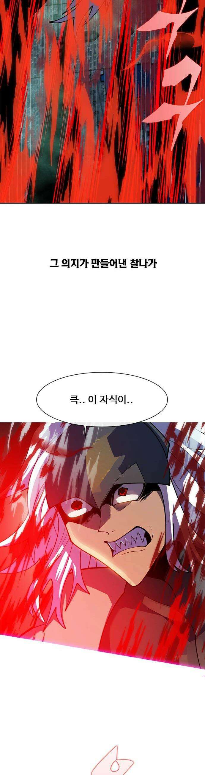 던전짐꾼 - 50화 길드전 파트 1 69
