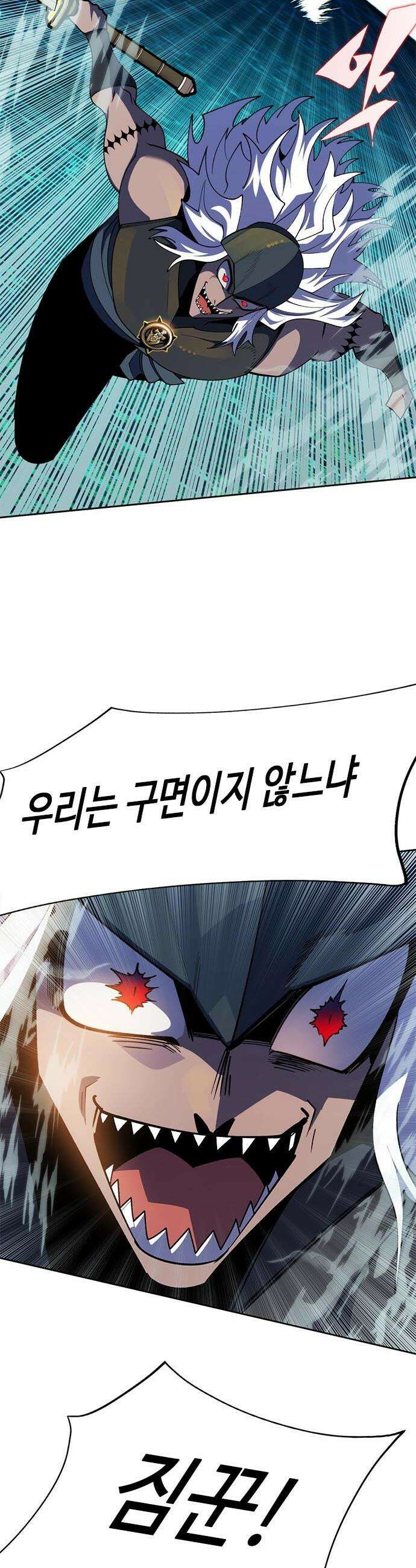 던전짐꾼 - 50화 길드전 파트 1 74