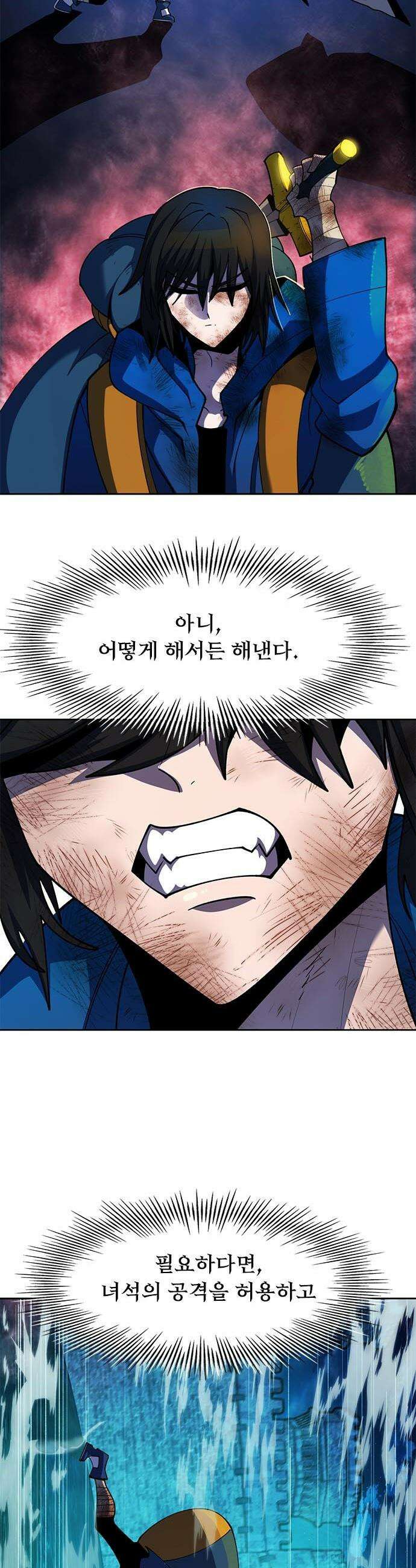 던전짐꾼 - 50화 길드전 파트 1 77