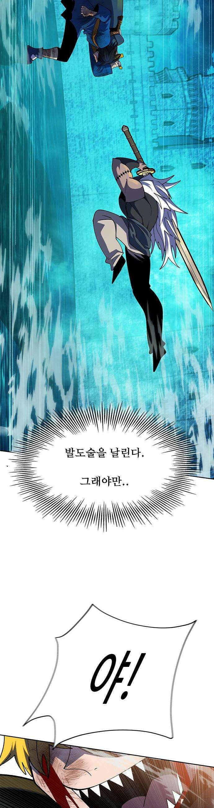던전짐꾼 - 50화 길드전 파트 1 78