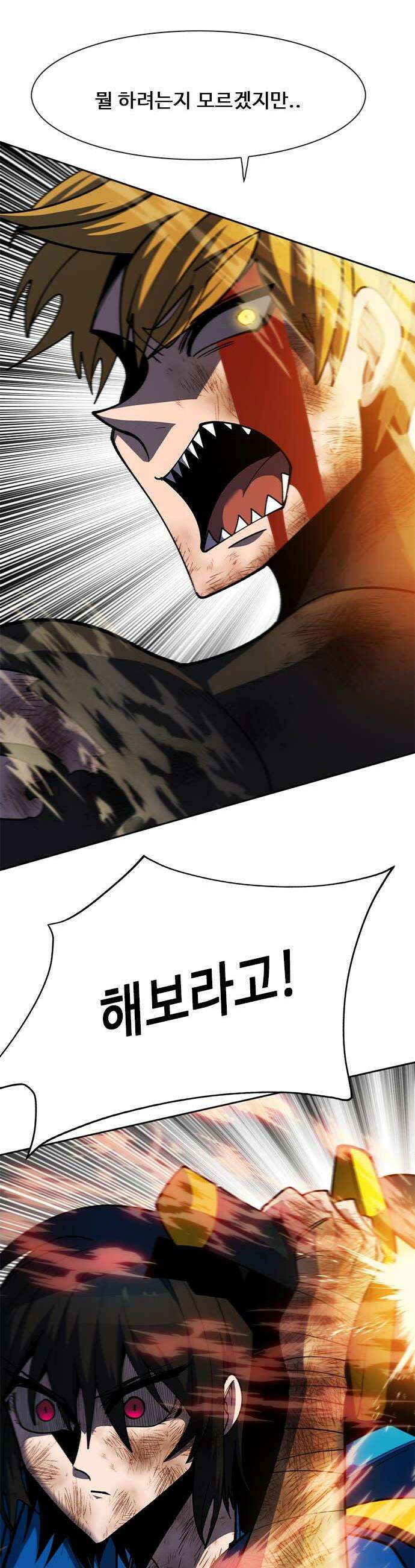 던전짐꾼 - 50화 길드전 파트 1 82